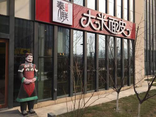 濟(jì)南秦朕食品科技有限公司食品生產(chǎn)研發(fā)及餐飲配送中心建設(shè)項(xiàng)目職業(yè)衛(wèi)生評(píng)價(jià)