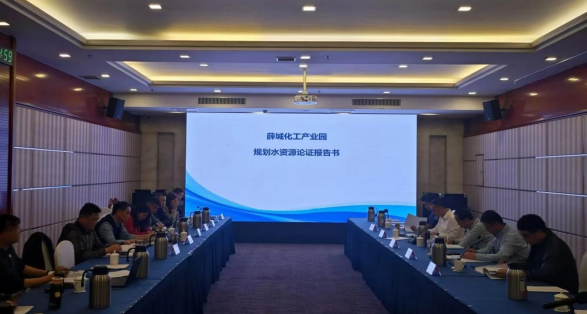薛城化工產(chǎn)業(yè)園規(guī)劃水資源論證項(xiàng)目