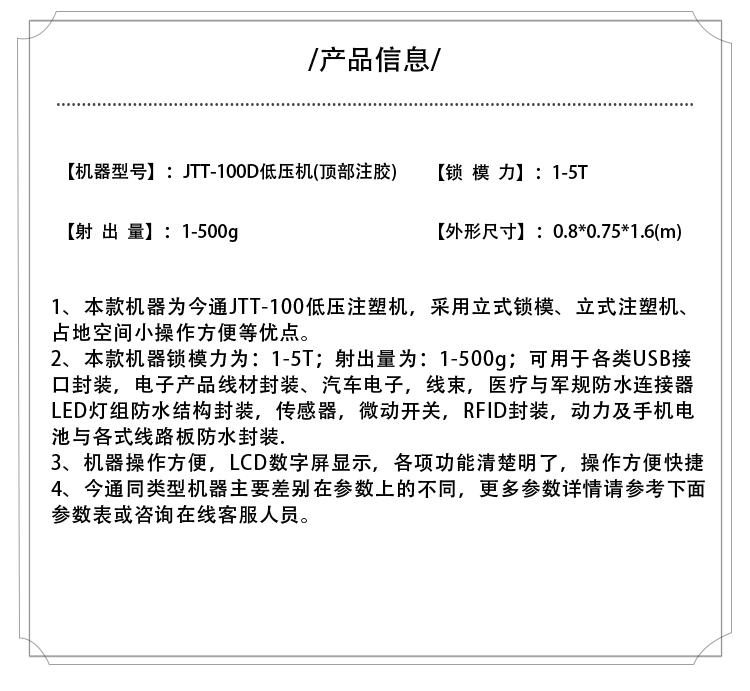 JTT-100D低壓機(jī)產(chǎn)品介紹