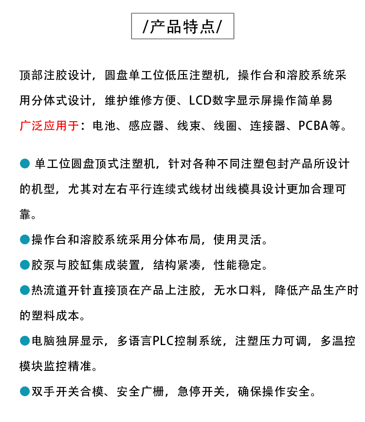 JTT-100DR圓盤(pán)低壓機(jī)產(chǎn)品特點(diǎn)