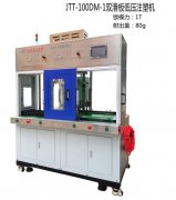 節(jié)能低壓注塑機(jī)的種類型號？-節(jié)能低壓成型機(jī)解決方案