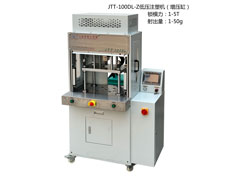 JTT-100DL-Z低壓注塑機(jī)